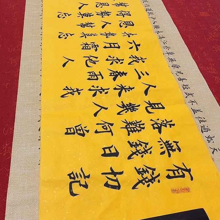 书法有钱138✖️34厘米左右洒金