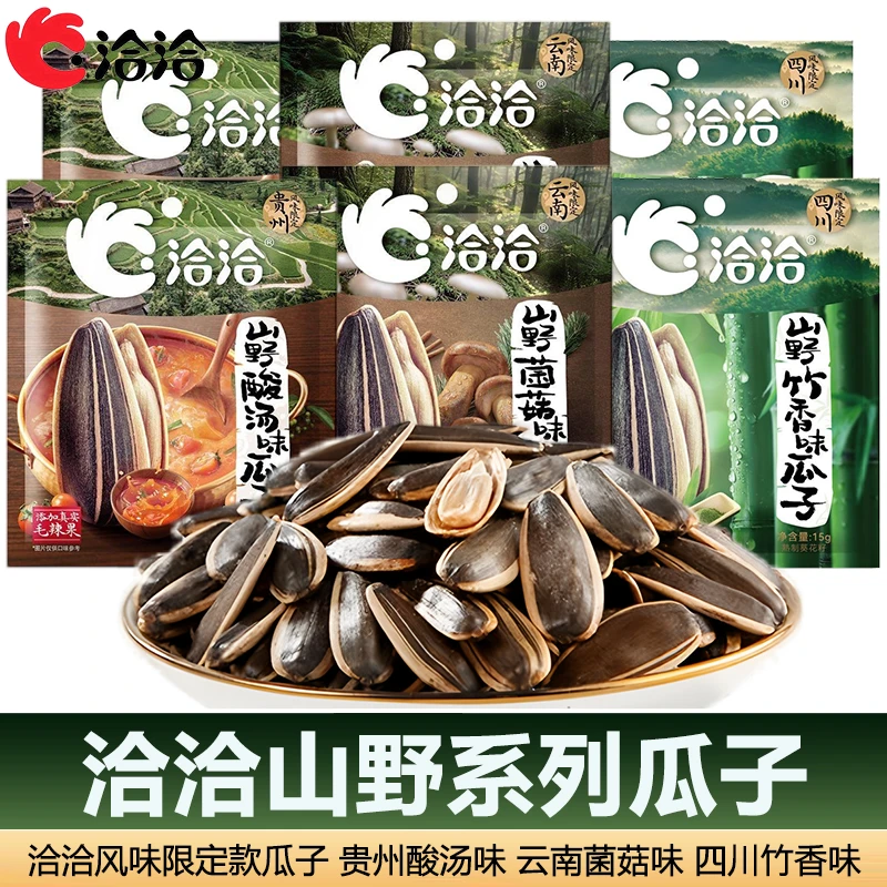 洽洽瓜子15g小包装山野系列风味限定酸汤菌菇竹香味休闲炒货零食