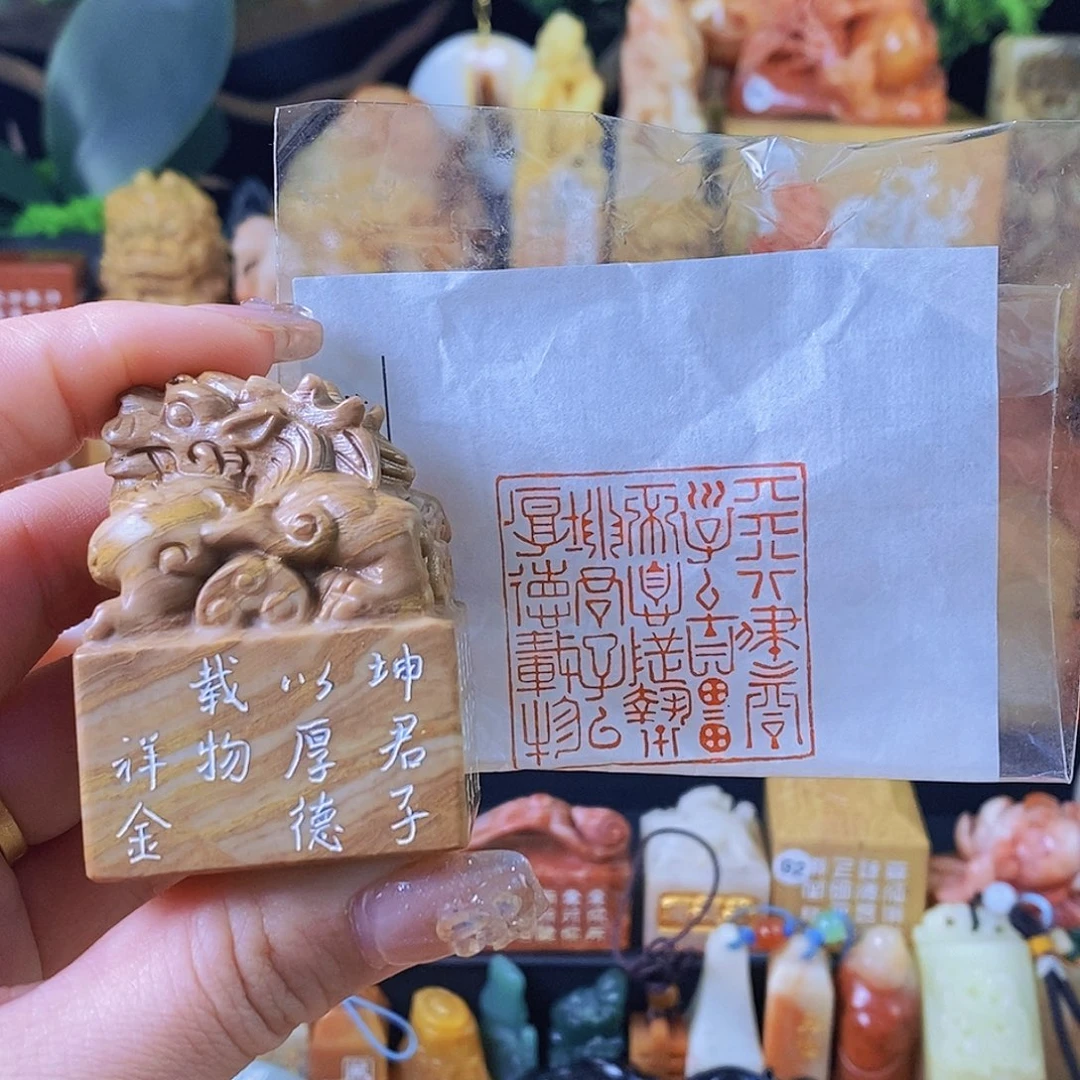 昌化石印石3992 手工篆刻作品