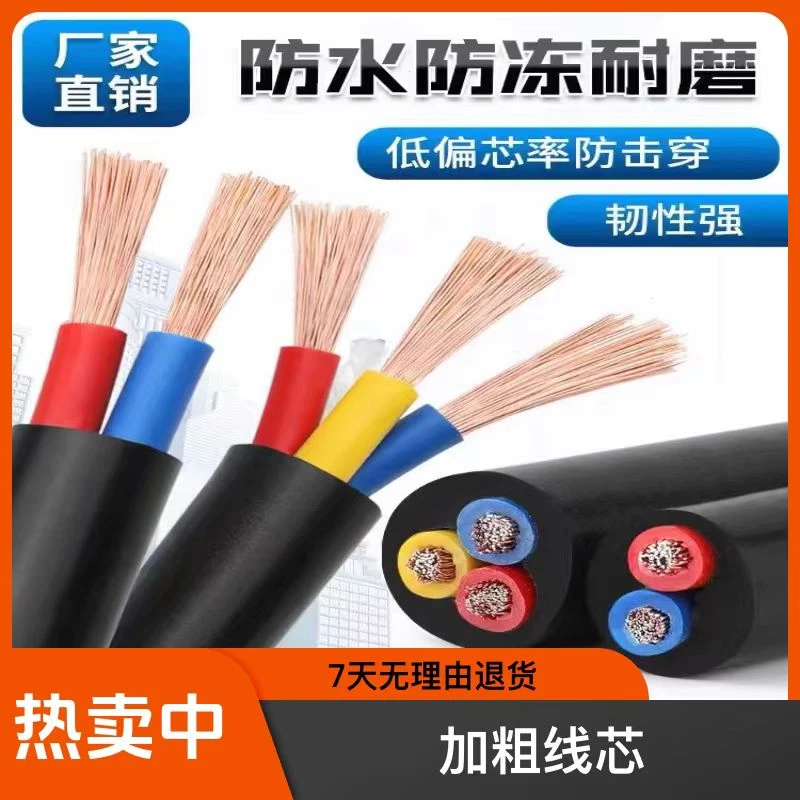 电缆线2芯3芯4芯护套线电源线1.5/2.5/4/6/10平方户外电线软线