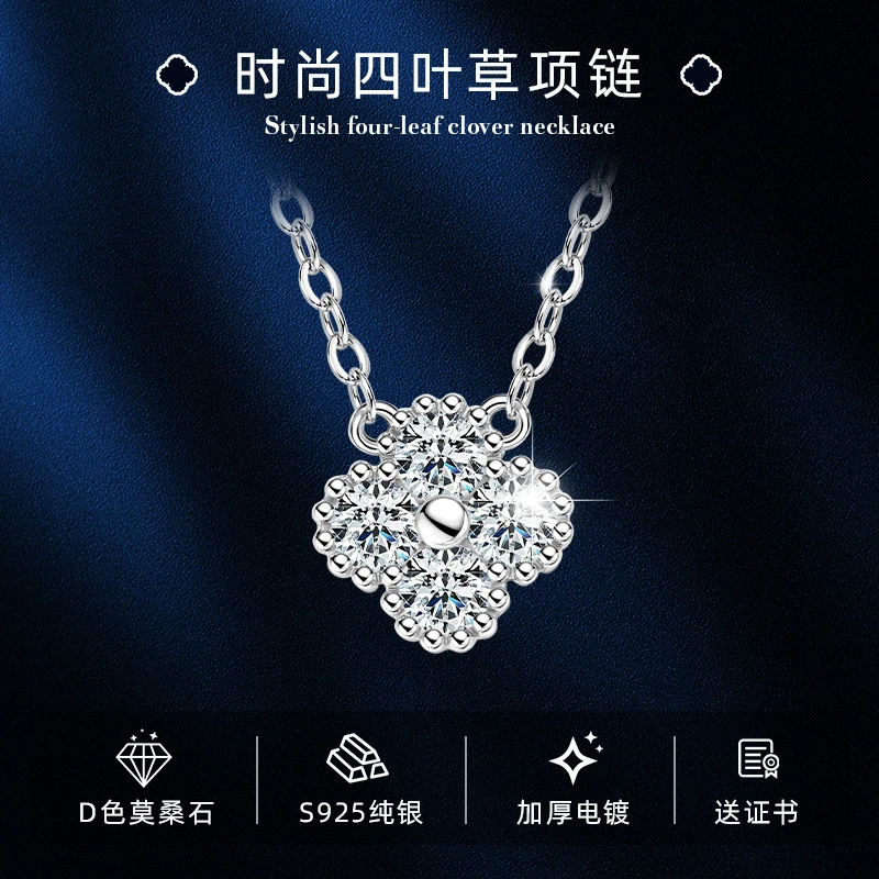 坠链均925银 S925纯银四叶草项链小爆款经典百搭锁骨链女镶嵌简约