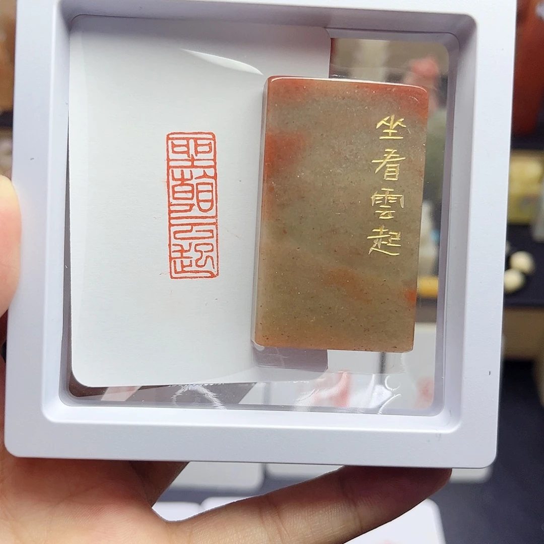 寿山石印石坐看云起 1×3