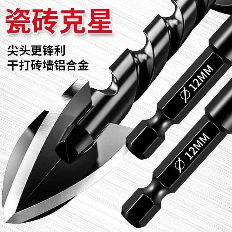 骇客四角钻头特级四刃钻头打混凝土玻化砖工业级五金工具高速