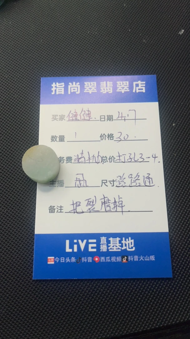 天然缅甸翡翠戒心