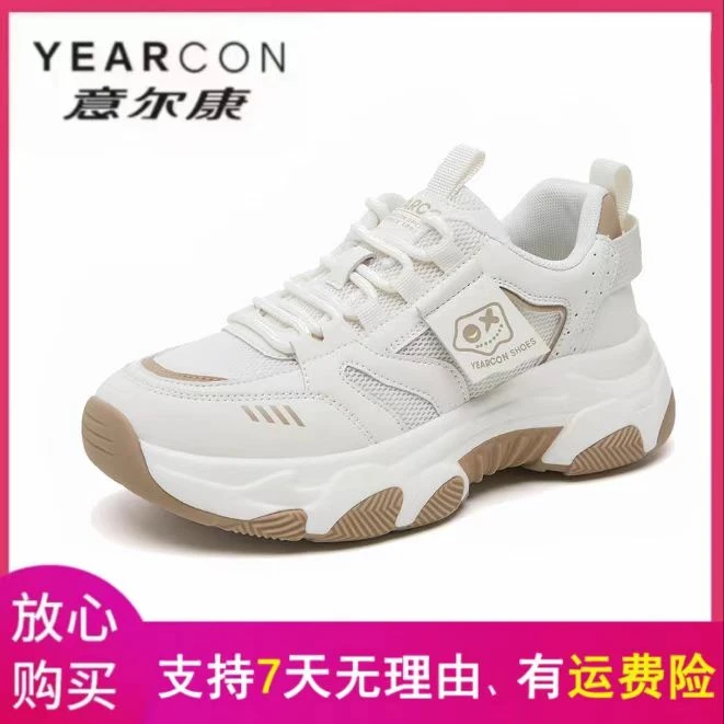 【意尔康正品】2025款女鞋新款透气网面软底轻便百搭逛街上班老爹鞋