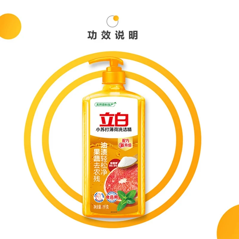 Liby/立白Liby/立白小苏打薄荷洗洁精黄色 1kg