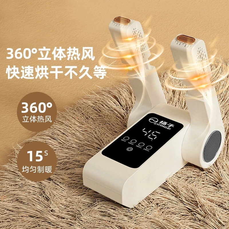 扬子速干烘鞋机干鞋器烘干器暖鞋器除臭杀菌家用宿舍学生神器