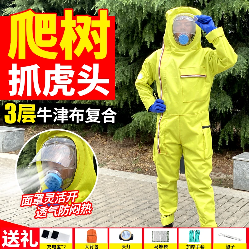 新款三层马蜂防蜂服防护服新款蜂衣专用胡蜂加厚风扇透气爬树全套