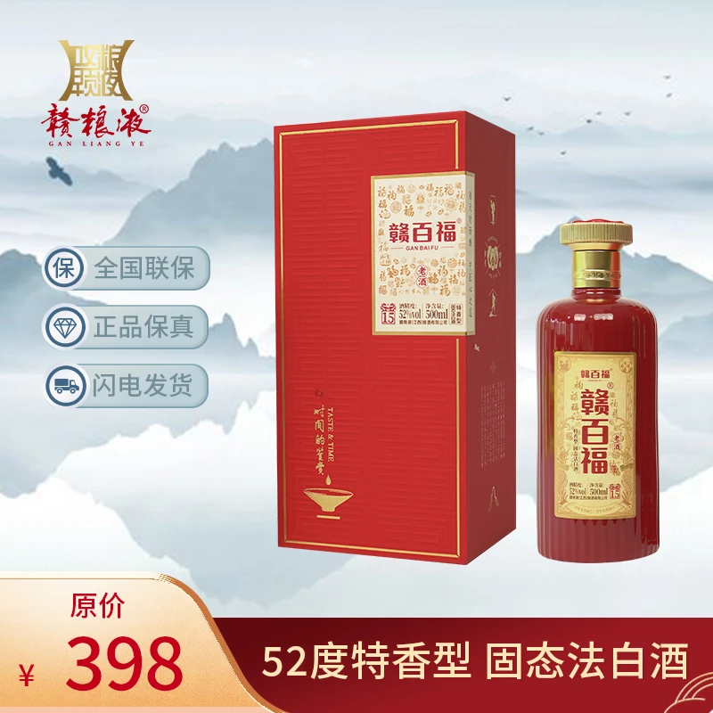 GANLIANGYE/赣粮液特香型白酒52度500ml（赣百福-老酒）