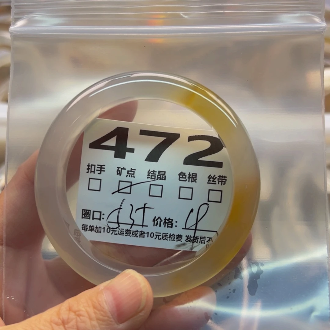 玛瑙/玉髓手镯未镶嵌472