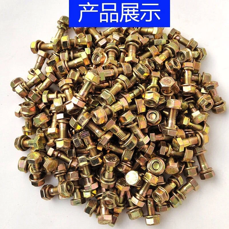 旋耕机刀片螺丝高强尼龙刀库螺丝微耕机开元机零件高强度螺丝