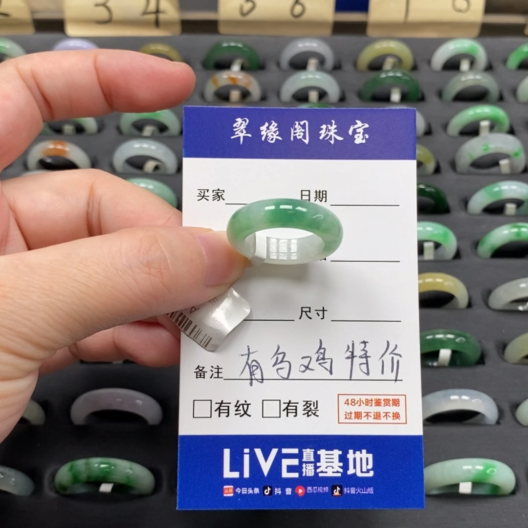 翡翠未镶嵌戒指A货14圈zz