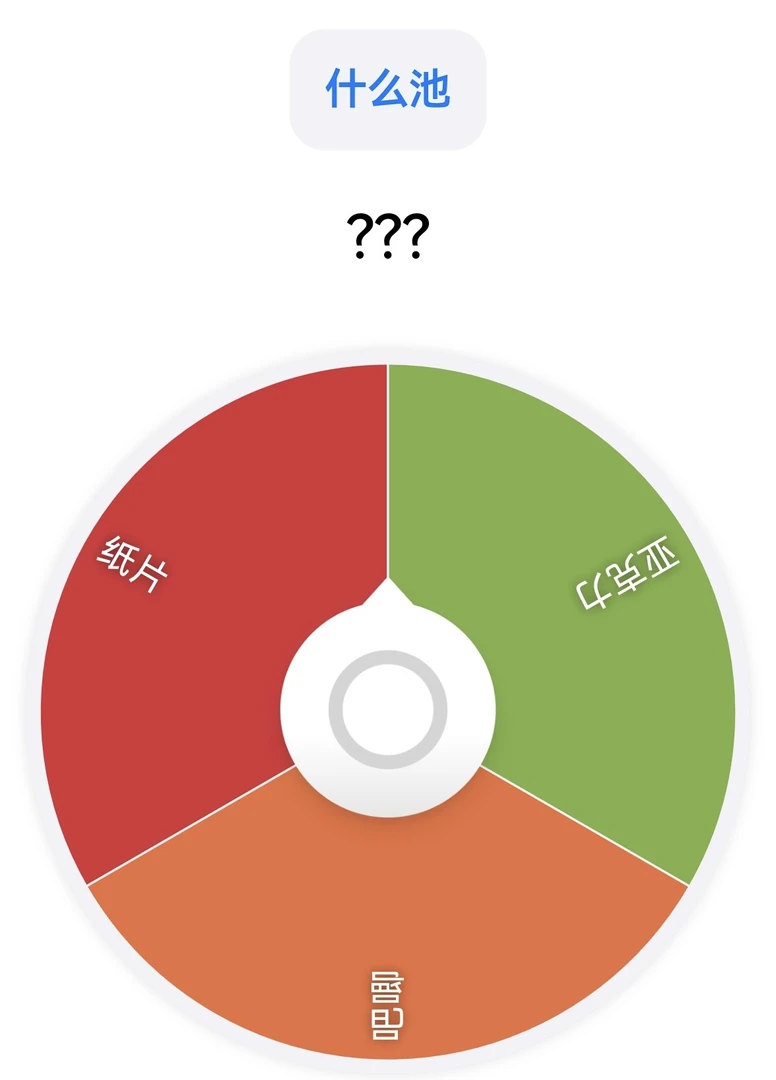 转盘 排球蓝锁文豪灵能等IP正版日谷