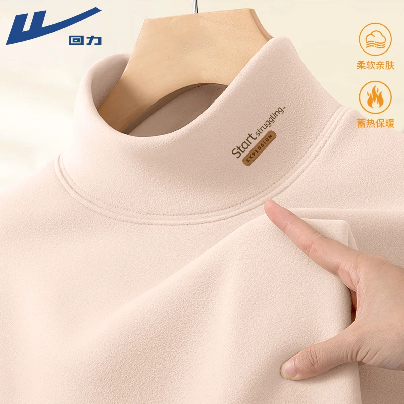 回力半高领打底衫男2025冬季简约百搭长袖T恤双面绒保暖时尚内搭X