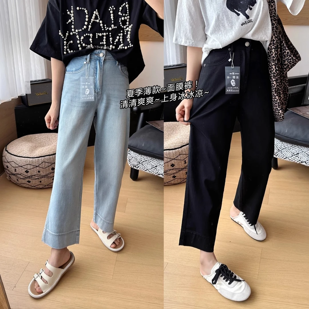 空调凉凉裤！夏季超薄百搭莱赛尔面膜裤梨型小个子九分直筒牛仔裤
