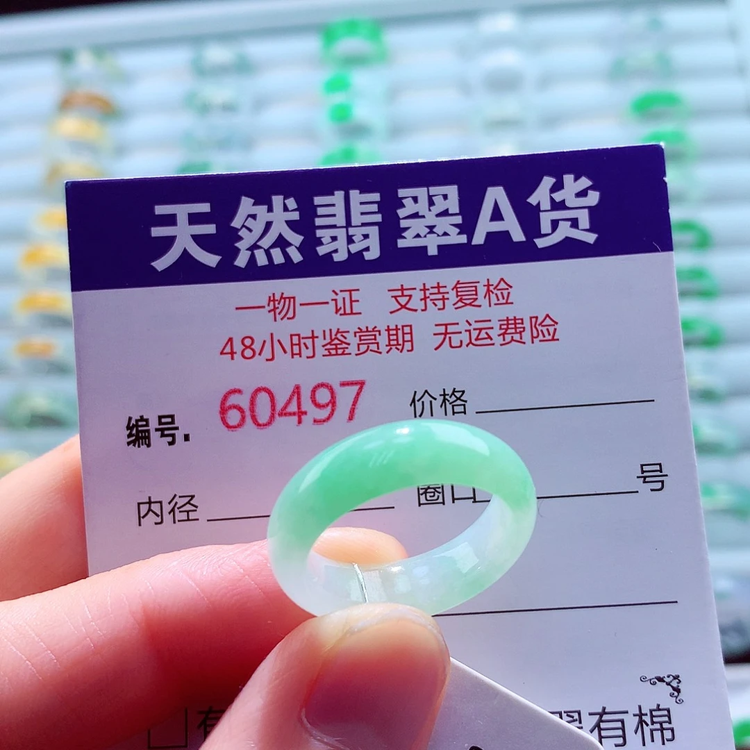 翡翠未镶嵌戒指天然翡翠