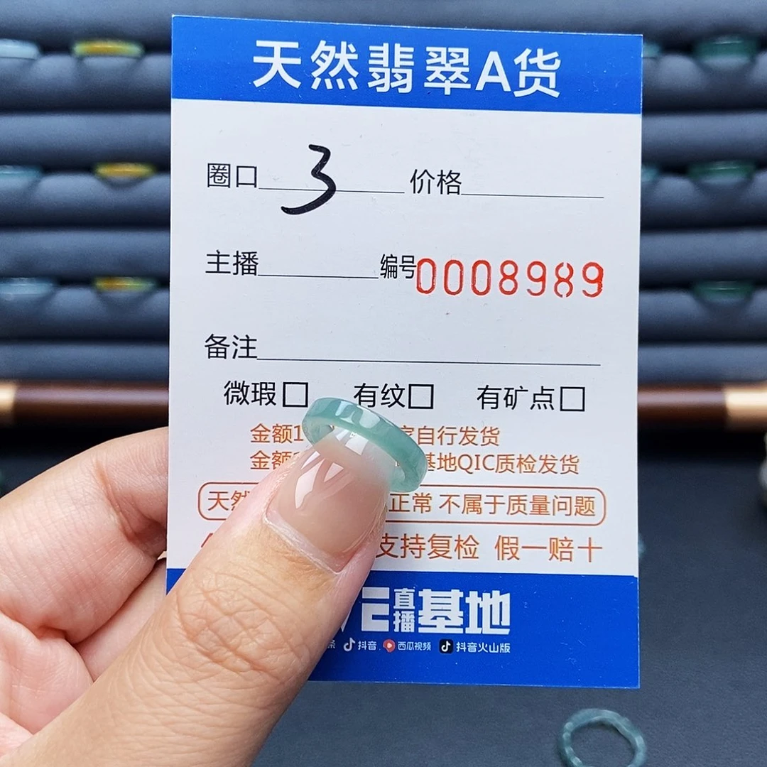 未镶嵌戒指翡翠戒指