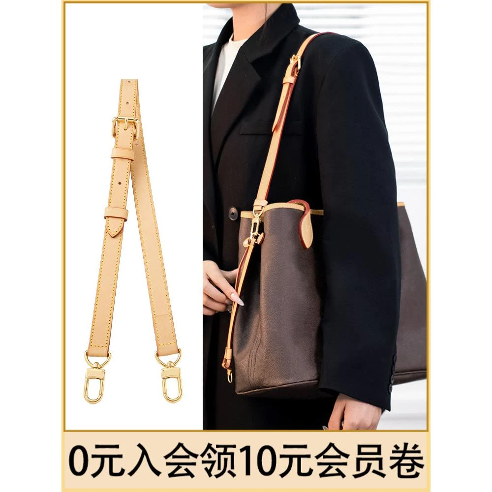 适用lv neverfull改造肩带配件老花托特包购物袋改单肩斜挎背包带