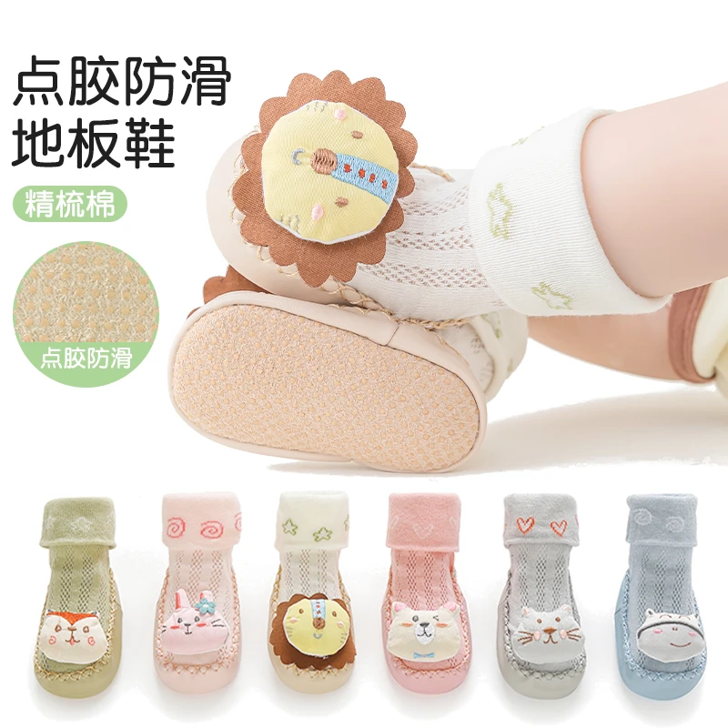 宝宝地板鞋袜春夏男女童室内防滑卡通软底学步鞋薄款透气婴儿鞋袜