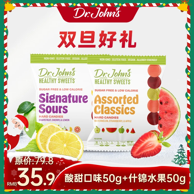 DR.JOHN'S 双旦新品促销！Dr.john's约翰博士水果硬糖50g两袋