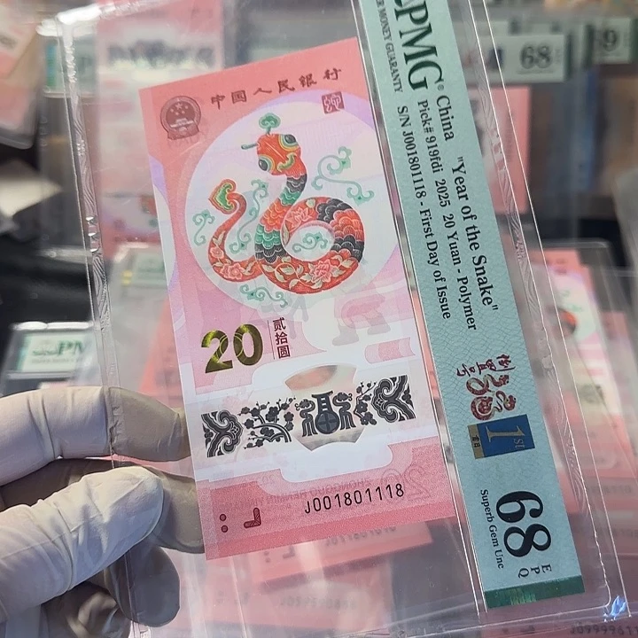 塑料001801118人三倒置王尾8pmg68分