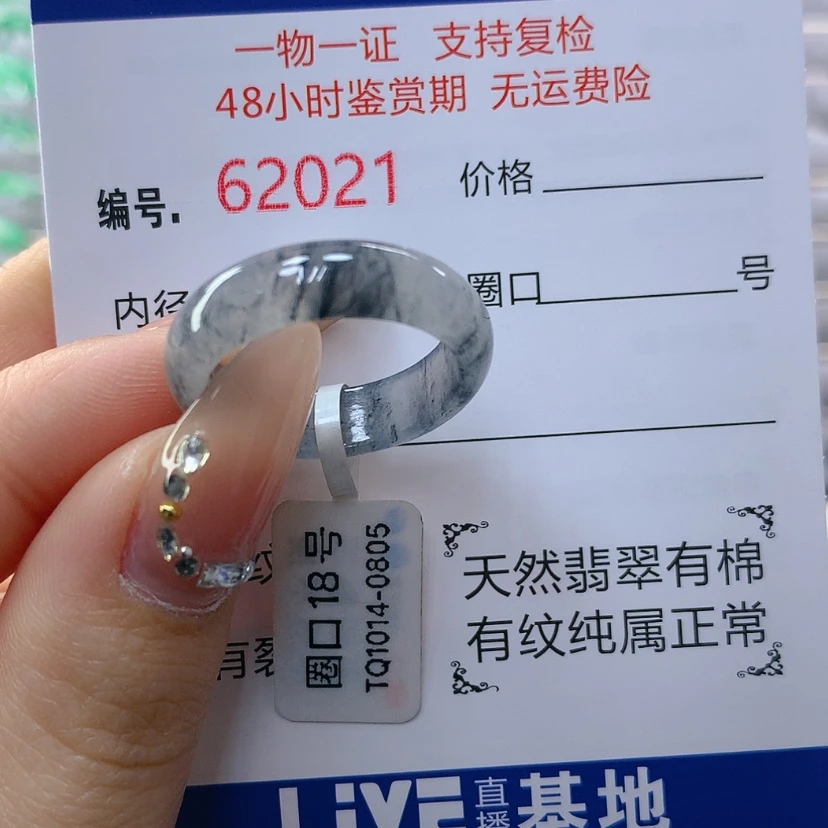 【闪购商品】翡翠戒指未镶嵌天然