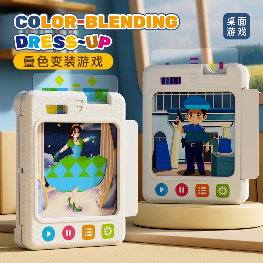 色彩魔法师儿童叠色变装桌游颜色认知创造力训练3-6岁生日礼物