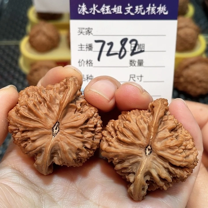 把件文玩核桃42全品满天星7282
