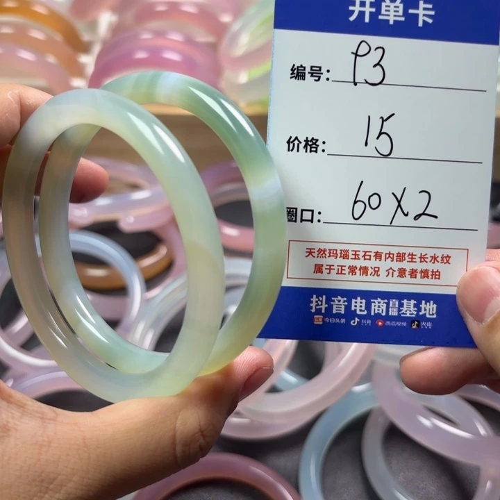 玛瑙/玉髓手镯未镶嵌