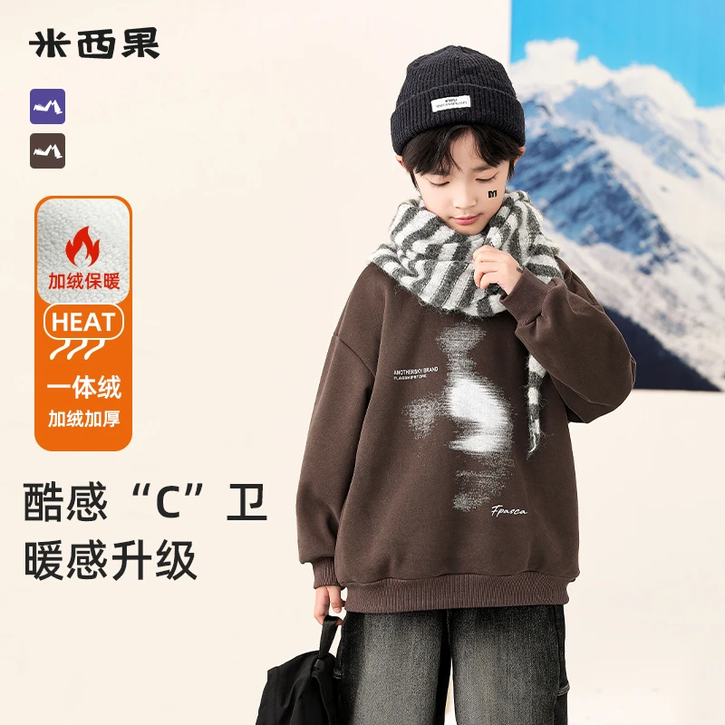 童装冬季一体绒男孩上衣中大童冬装男童加绒卫衣秋冬2025新款衣服