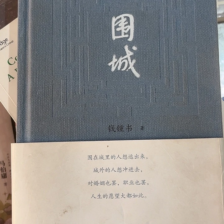 驯鹿毛围城新书推荐