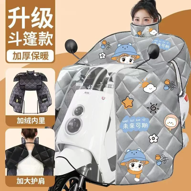 冬季挡风被斗篷式加厚加绒防风防水保暖罩电动车挡风被全包围护肩
