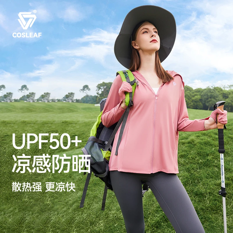 【有运费补贴】防晒衣女一体帽子防晒袖套速干防紫外线凉感防晒透气