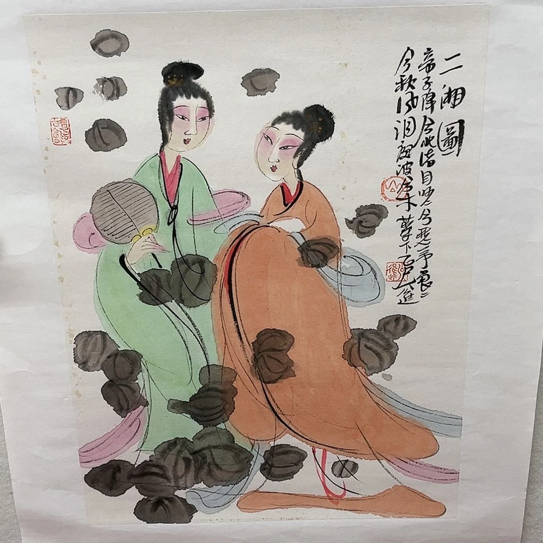 国画公进《二湘图》，1.2平尺