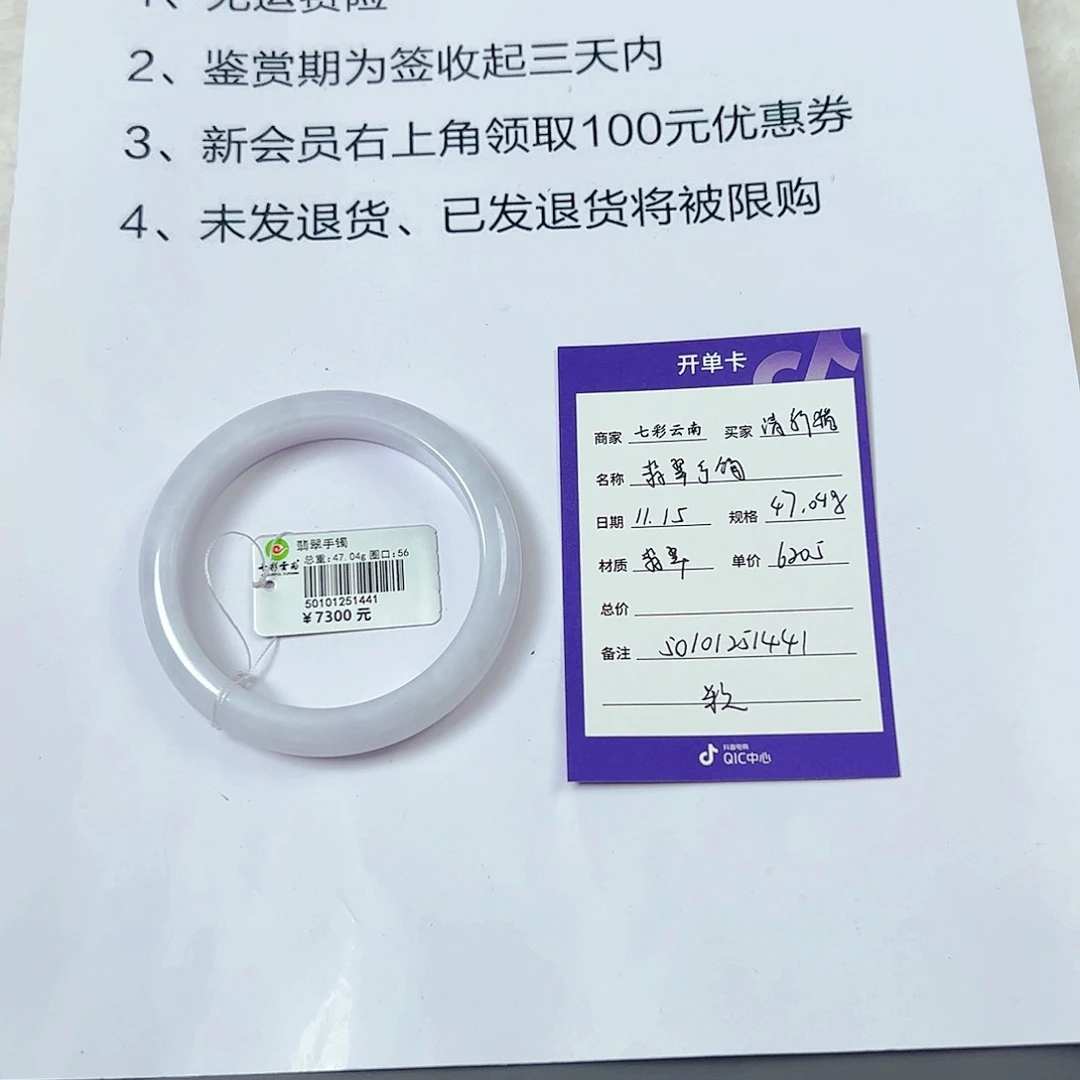 翡翠未镶嵌手镯翡翠手镯