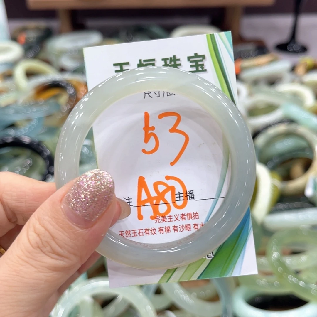 岫玉未镶嵌手镯手镯