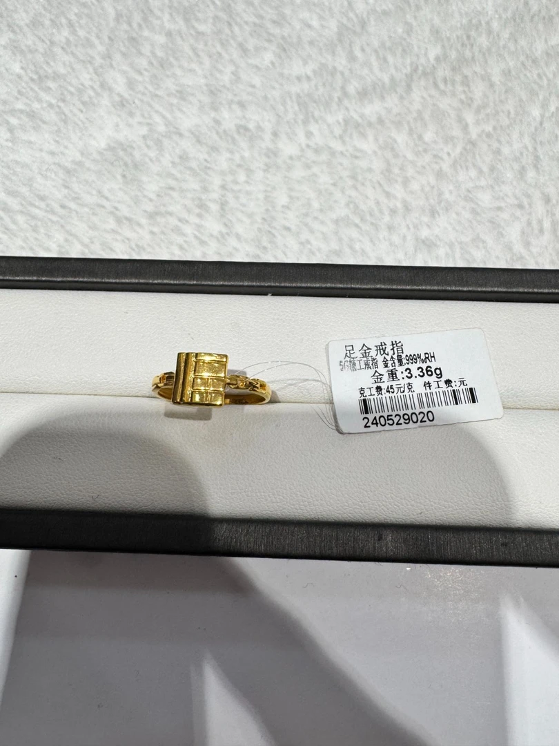 【金鳯黄金】足金999  精工戒指 3.36g 活口可调节