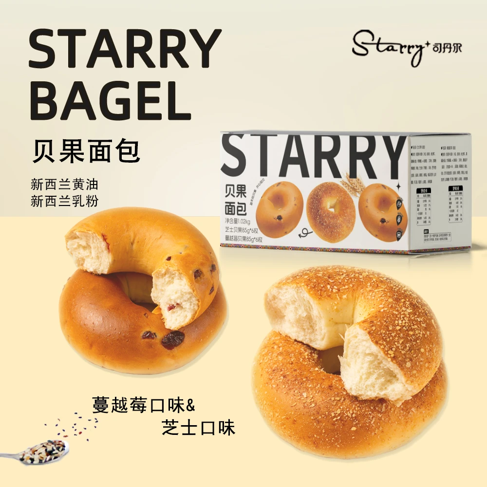 【一只璐甄选】E600司丹尔芝士蔓越莓贝果