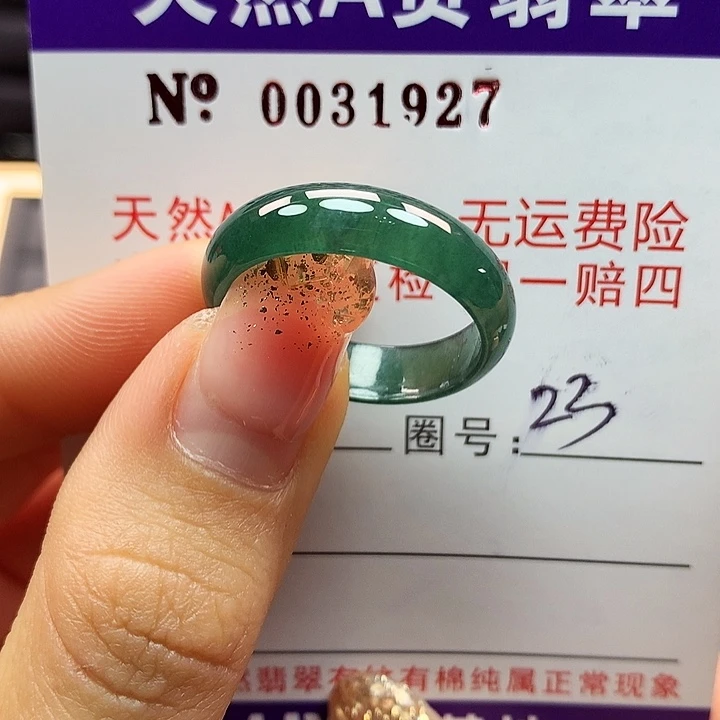 翡翠戒指未镶嵌拉派