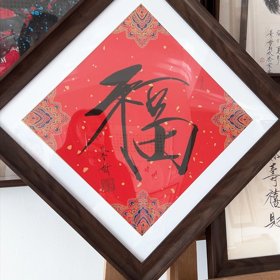 国画源*崔景哲老师作品书法