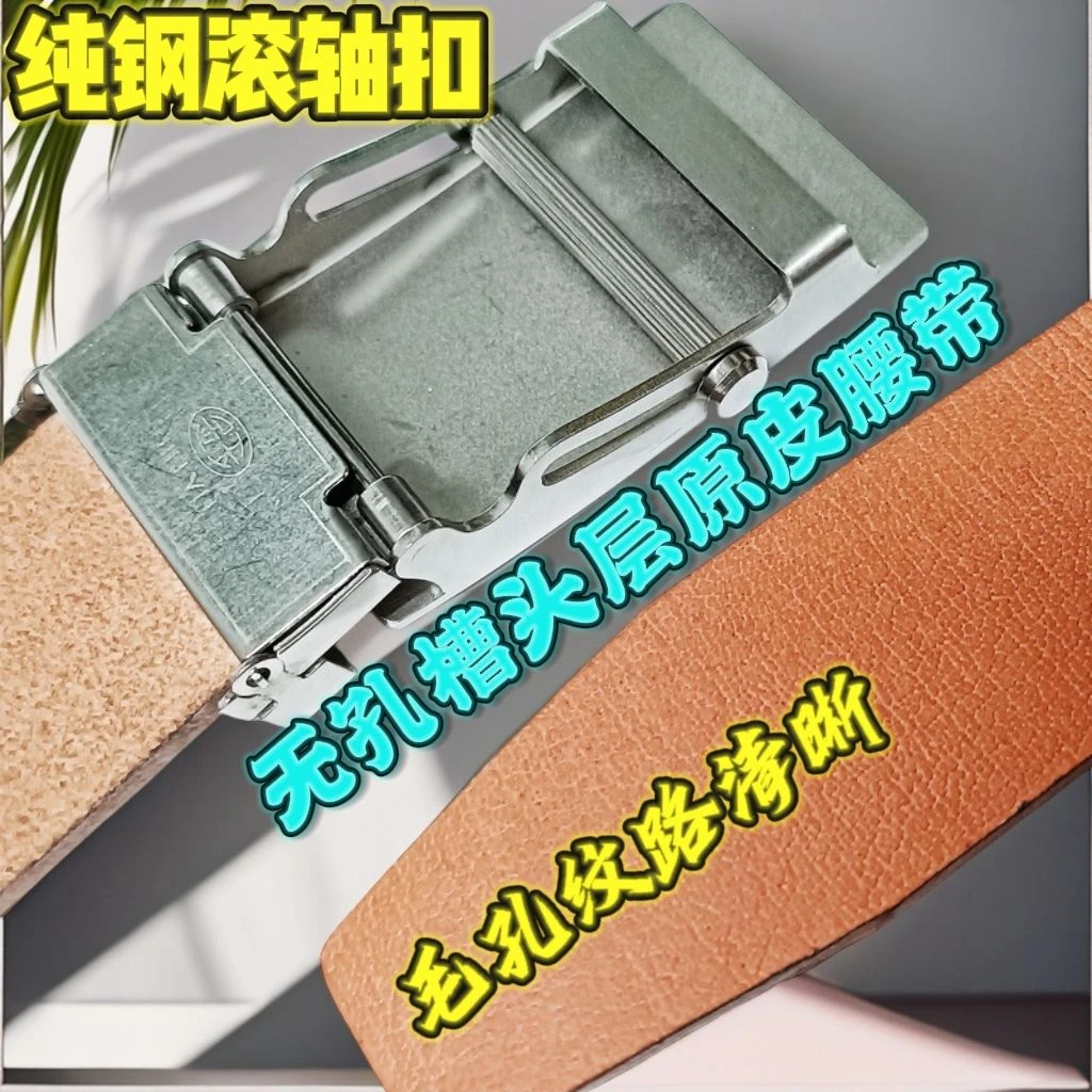 不锈钢滚轴腰带扣头层牛皮带纯钢滚柱扣无牙无孔裤带全钢扣不生锈