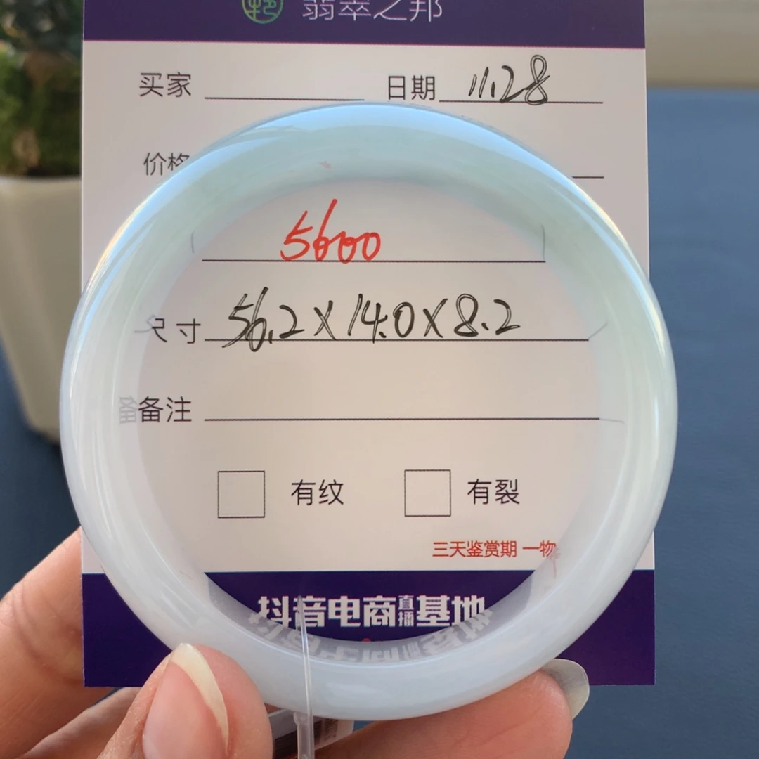 翡翠未镶嵌手镯翡翠手镯56+