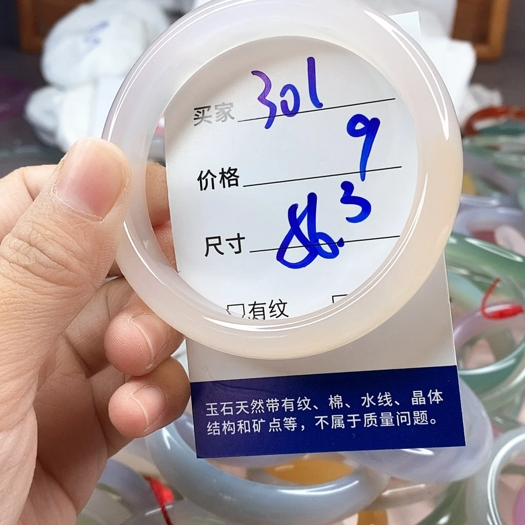 手镯玛瑙/玉髓未镶嵌301