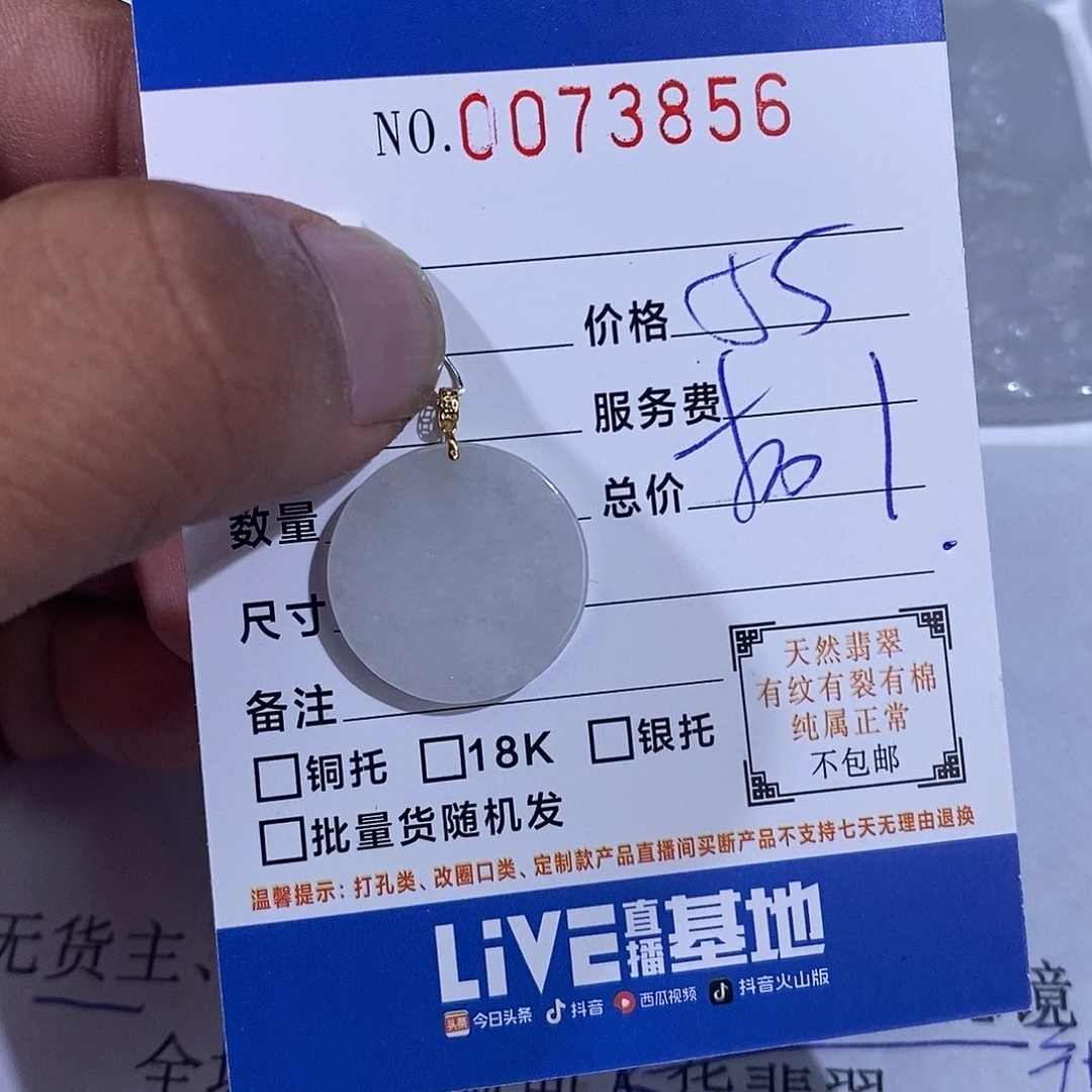 钻****翡翠未镶嵌颈饰翡翠