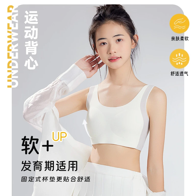 内衣学生初中高中少女文胸发育期二三阶段运动背心薄款无痕25001
