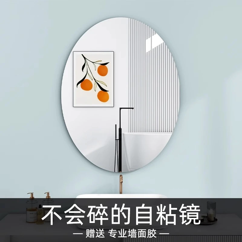 软镜子贴墙自粘卫生间浴室镜洗手间墙上的化妆镜亚克力全身穿衣镜