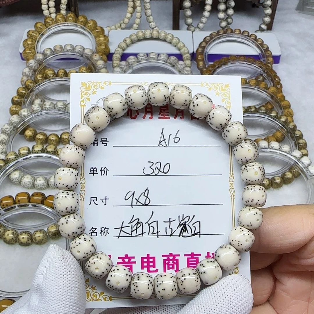 海南心月星月菩提A16