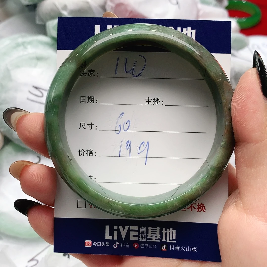 玛瑙/玉髓未镶嵌手镯110