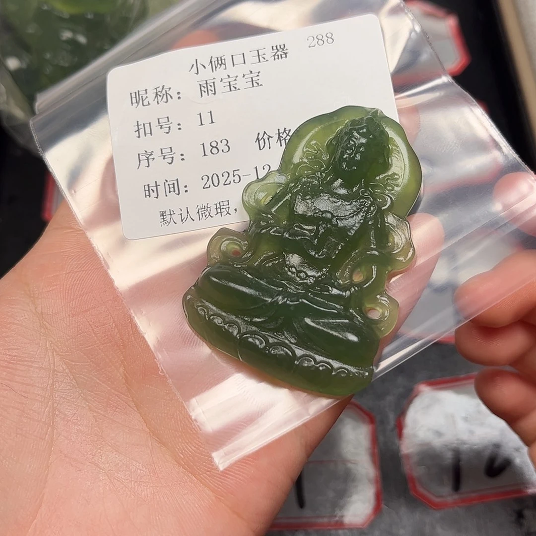 雨***宝蛇纹石玉未镶嵌颈饰
