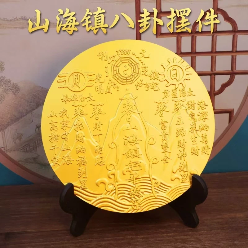 山海八卦盘黄铜摆件-福财亿